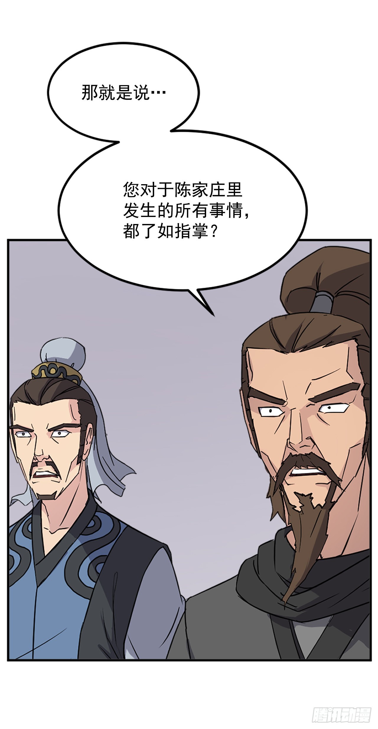 不死至尊漫画,122.赤令华1图