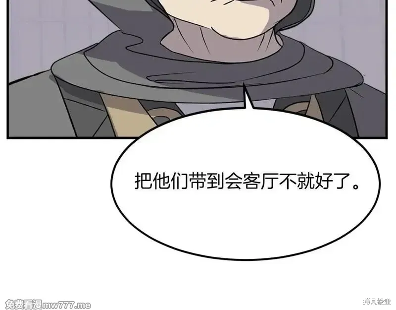 不死至尊漫画,第187话5图