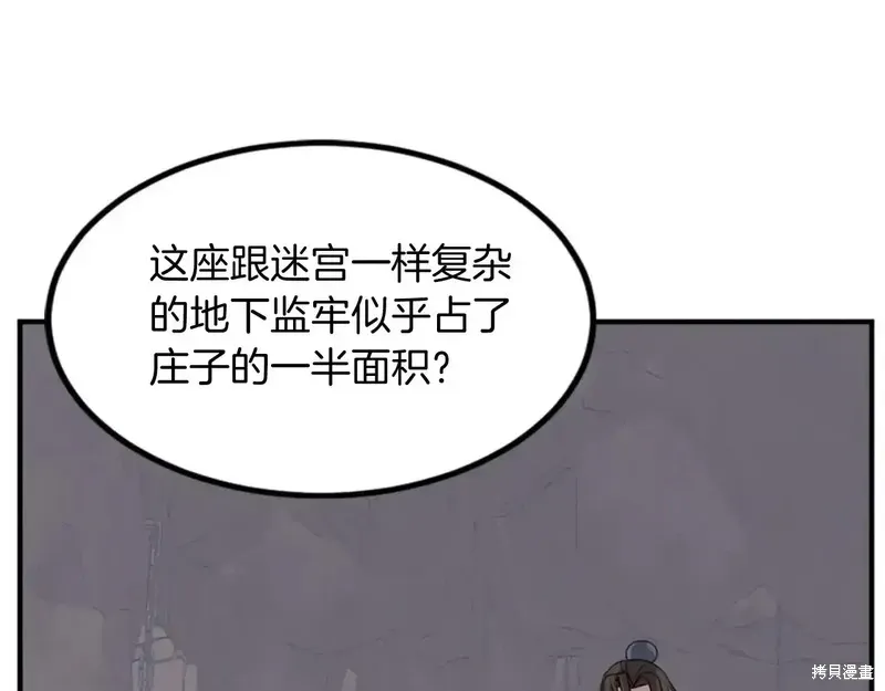 不死至尊漫画,第141话1图