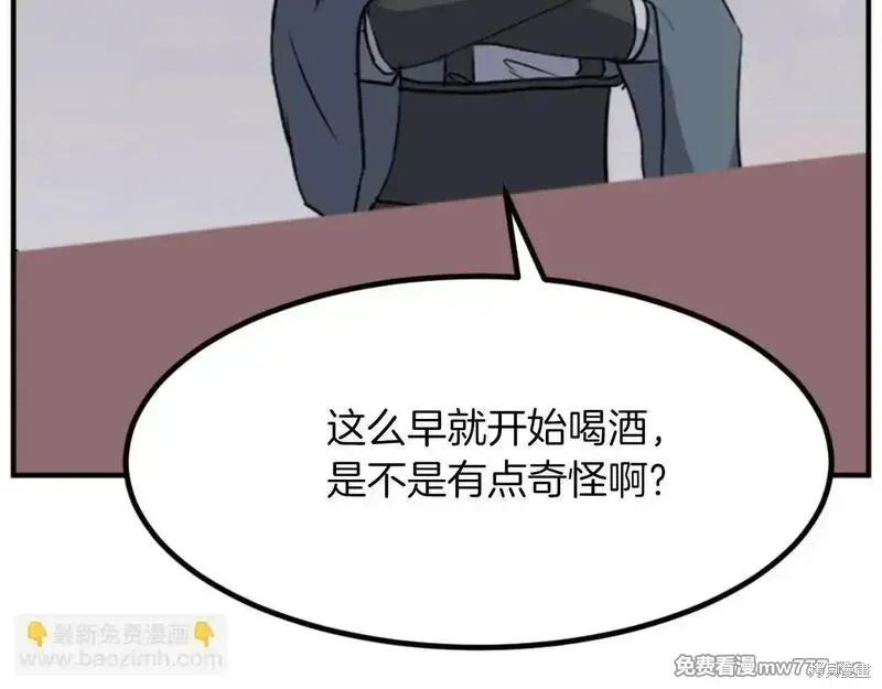 不死至尊漫画,第164话5图