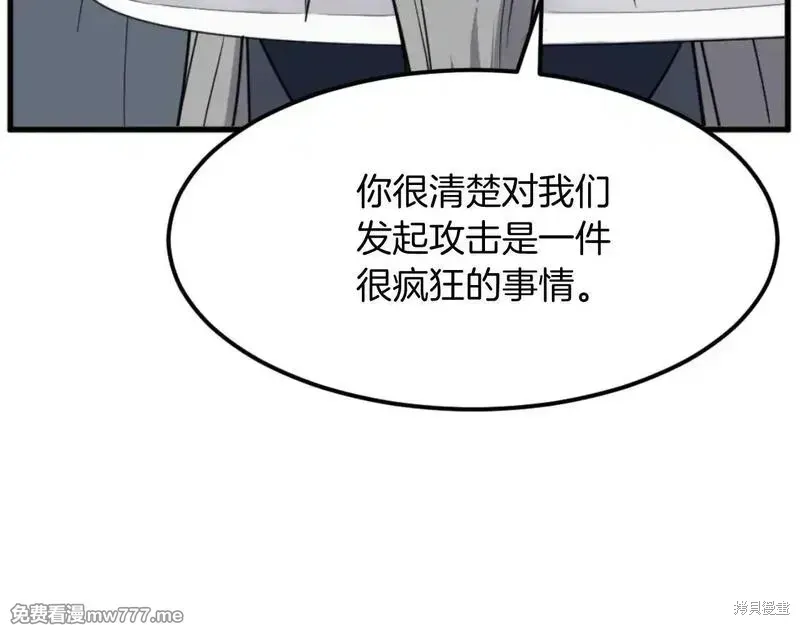 不死至尊漫画,第181话2图