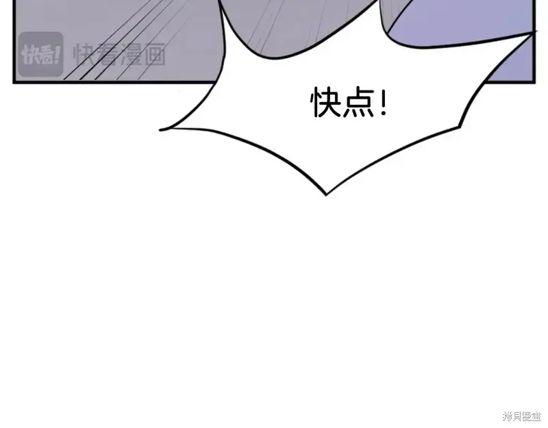 不死至尊漫画,第137话3图