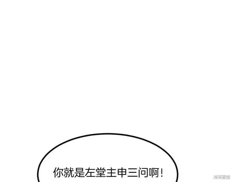 不死至尊漫画,第146话1图