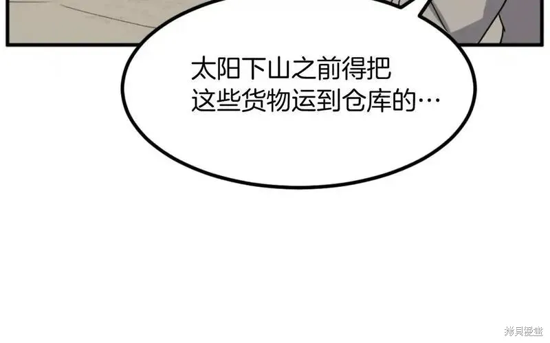 不死至尊漫画,第164话4图