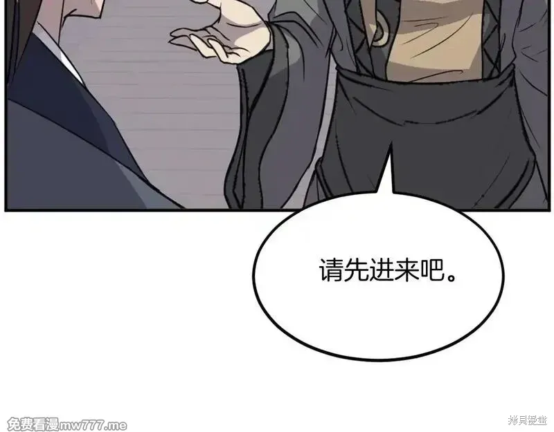 不死至尊漫画,第186话5图