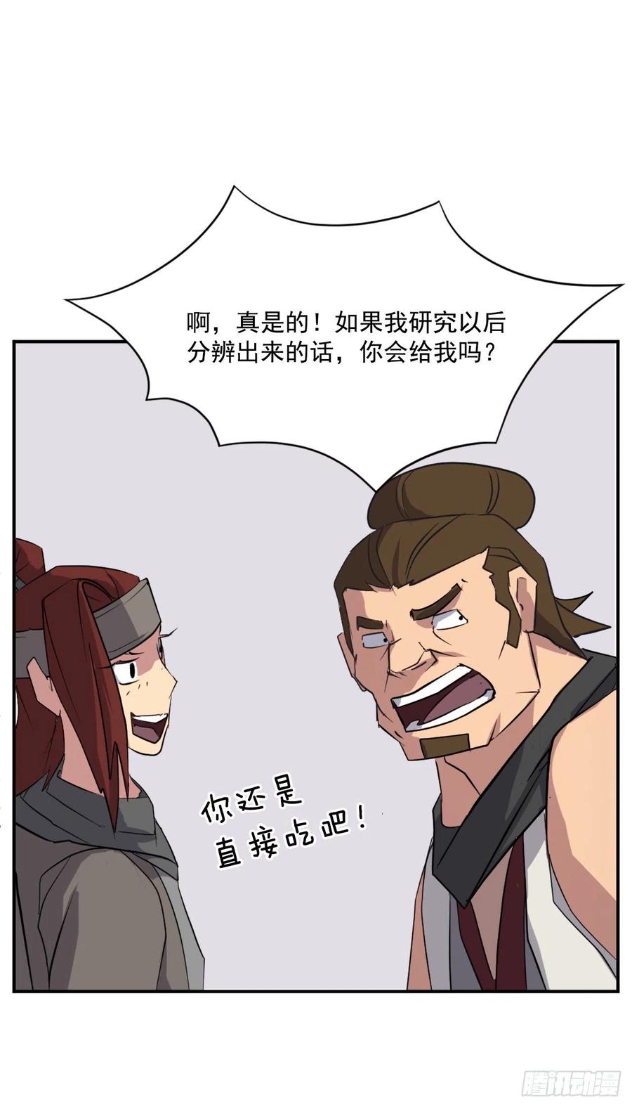 不死至尊漫画,53.绑架2图