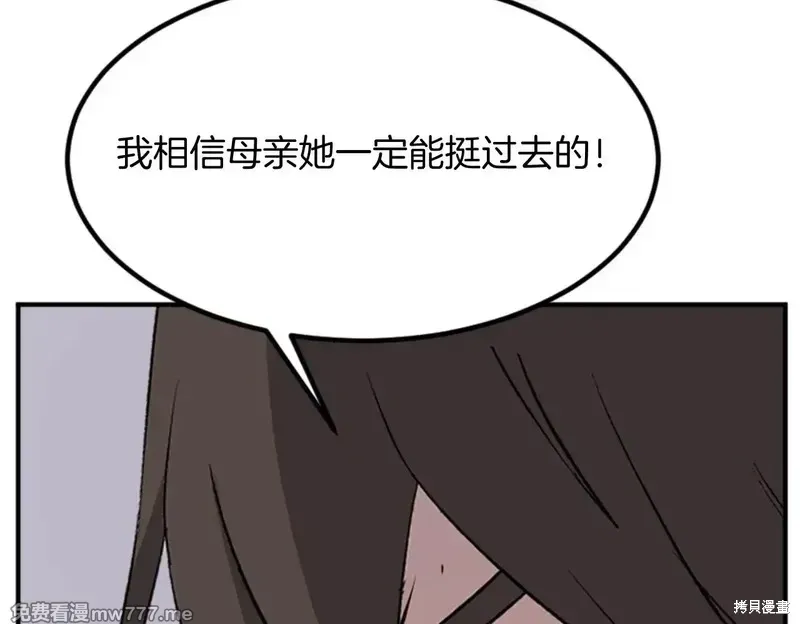 不死至尊漫画,第152话5图