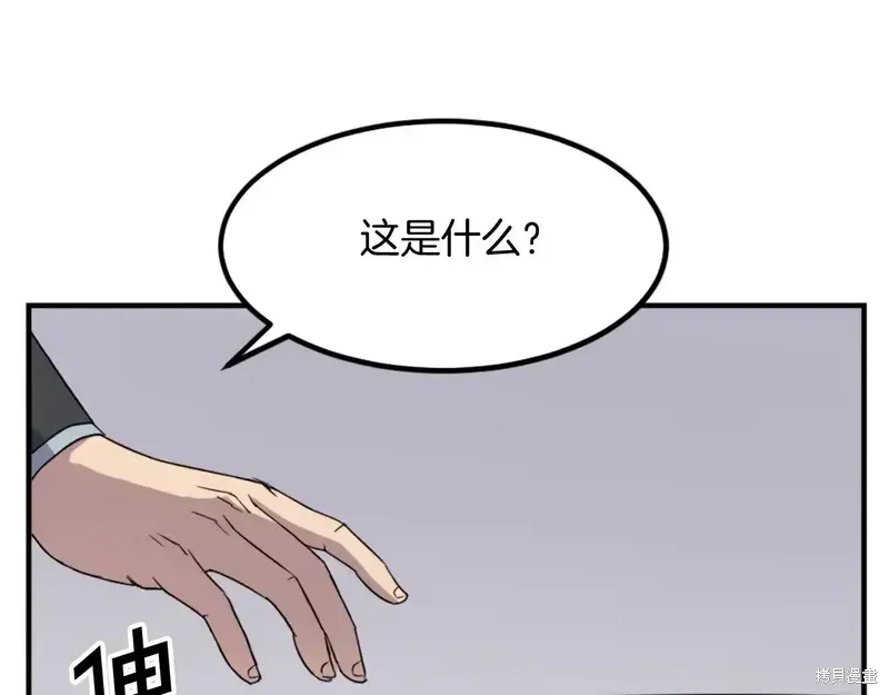 不死至尊漫画,第129话1图