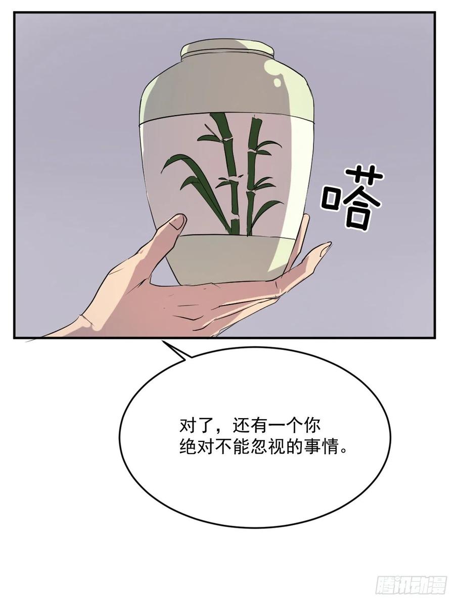 不死至尊漫画,31.合作2图