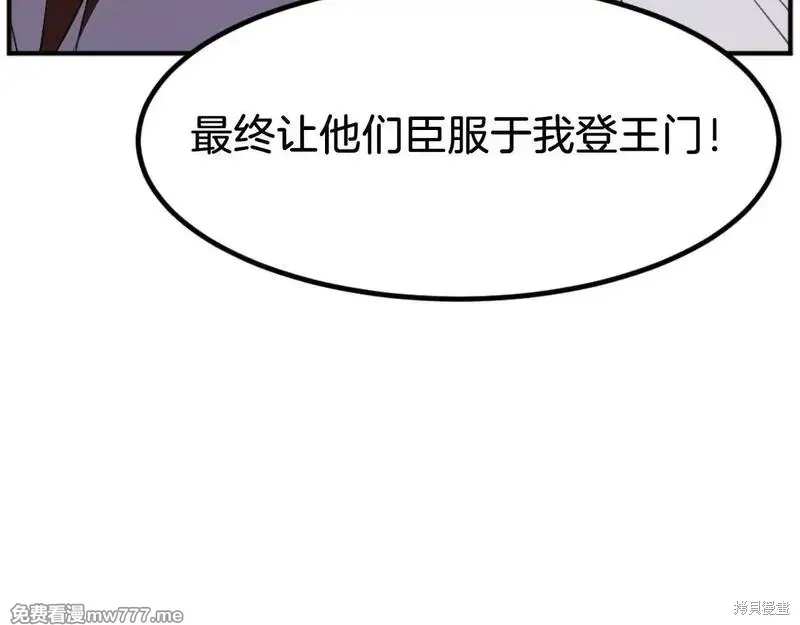 不死至尊漫画,第162话4图