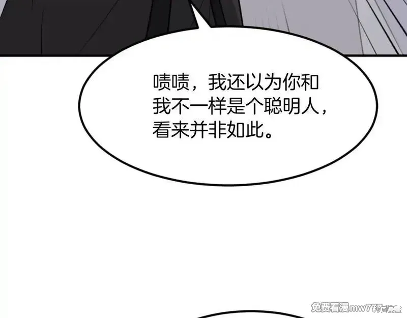 不死至尊漫画,第177话4图