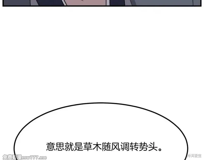 不死至尊漫画,第183话2图