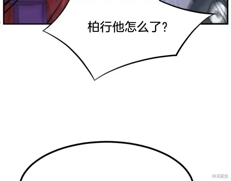 不死至尊漫画,第138话3图