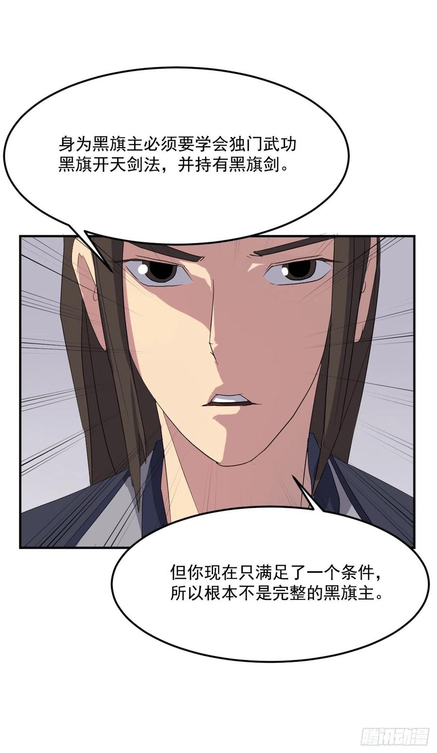 不死至尊漫画,31.合作5图