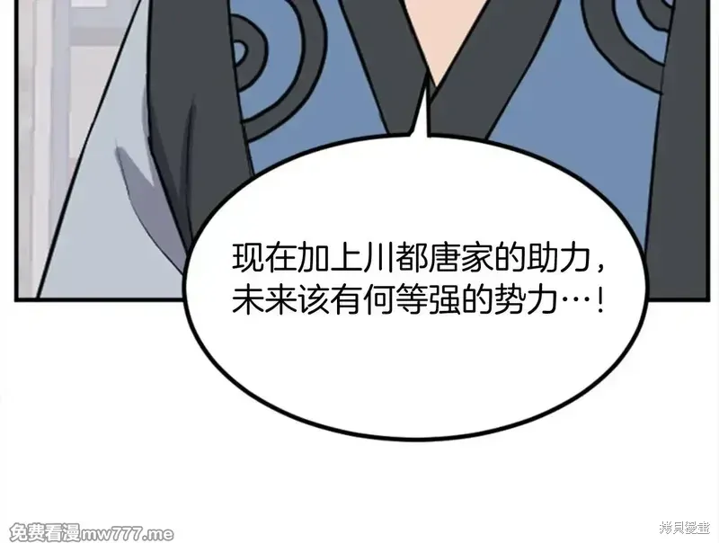 不死至尊漫画,第155话5图