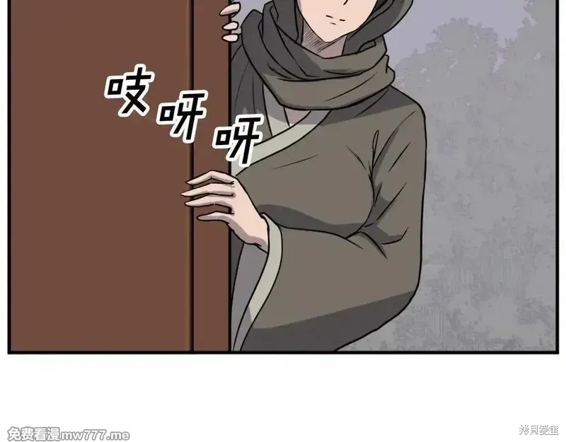 不死至尊漫画,第186话4图