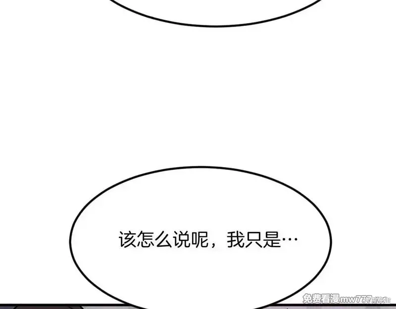 不死至尊漫画,第183话1图