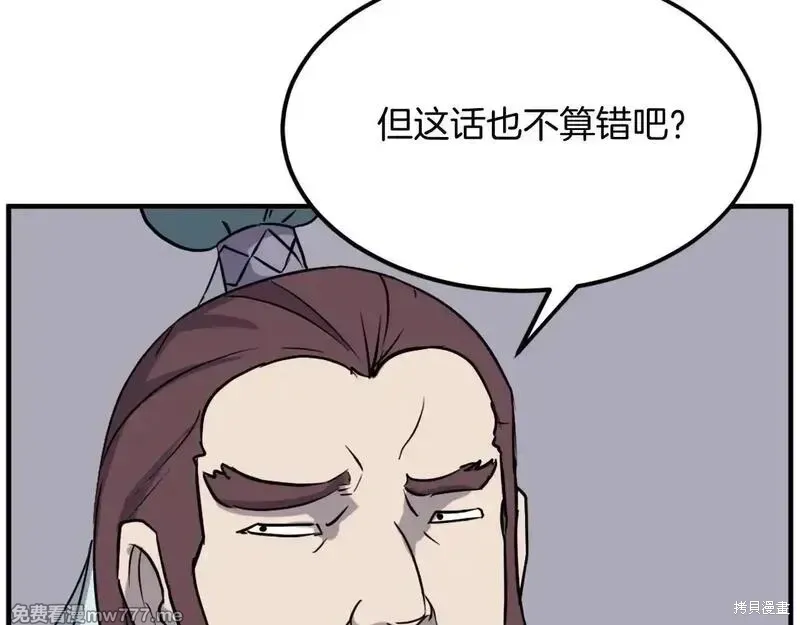 不死至尊漫画,第187话1图