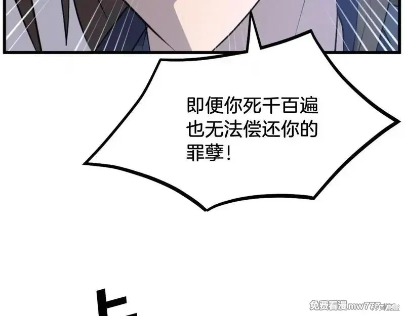 不死至尊漫画,第181话2图