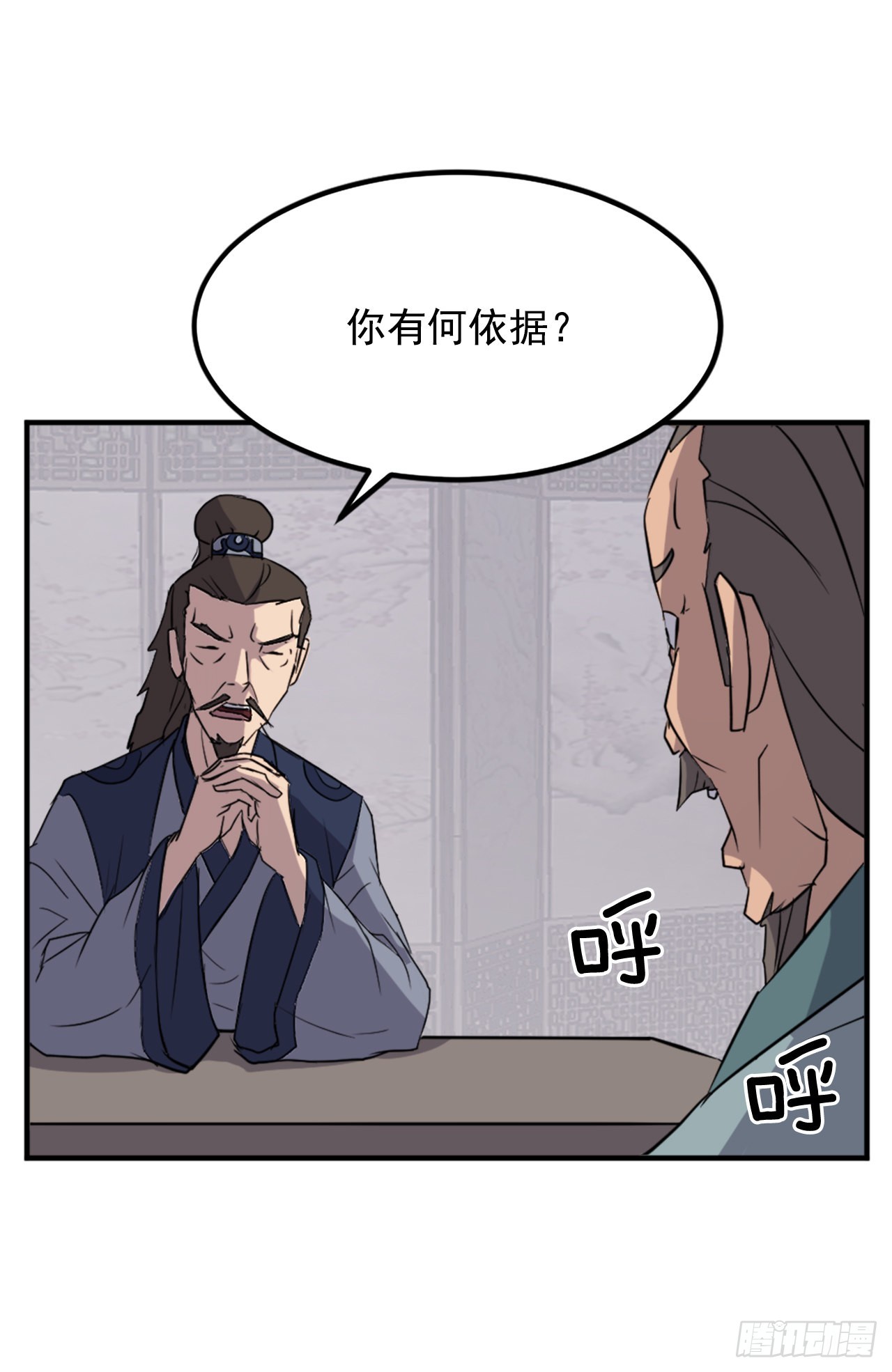 不死至尊漫画,108.北暗？3图