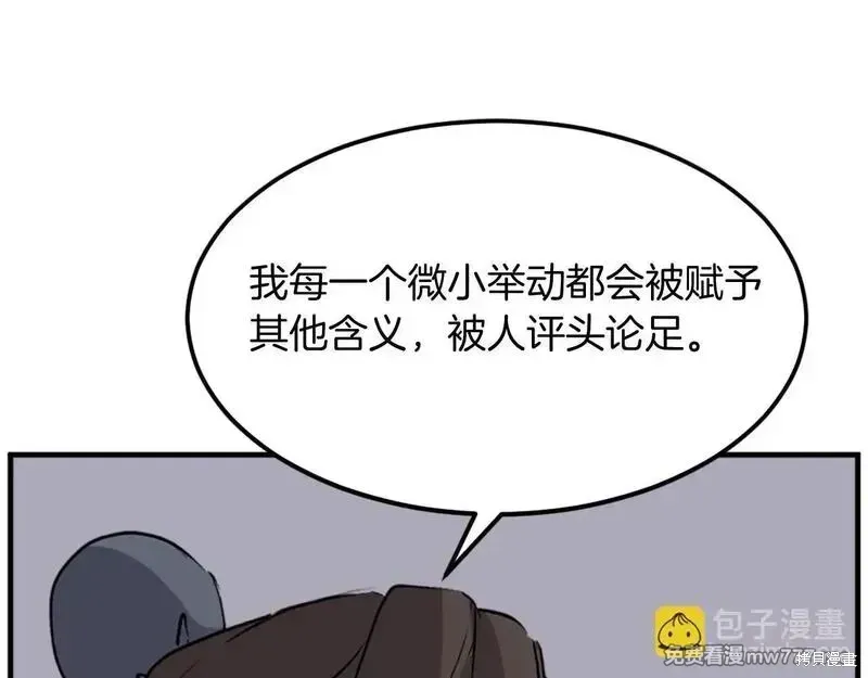 不死至尊漫画,第186话2图