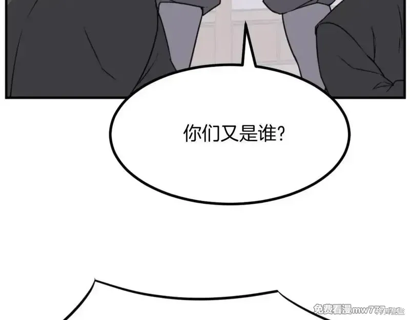 不死至尊漫画,第164话4图