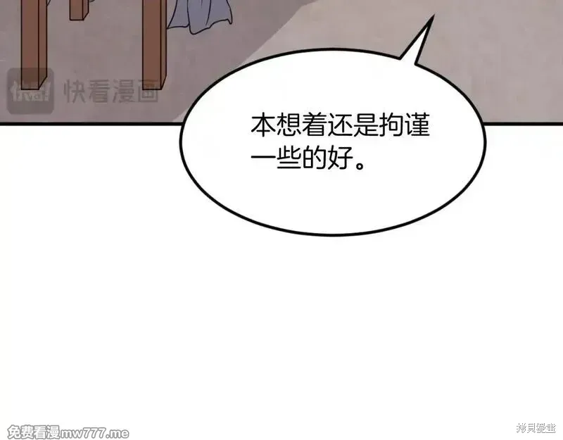 不死至尊漫画,第183话5图