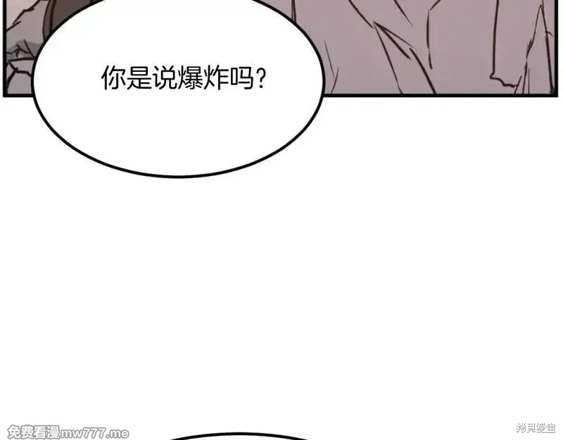 不死至尊漫画,第175话4图