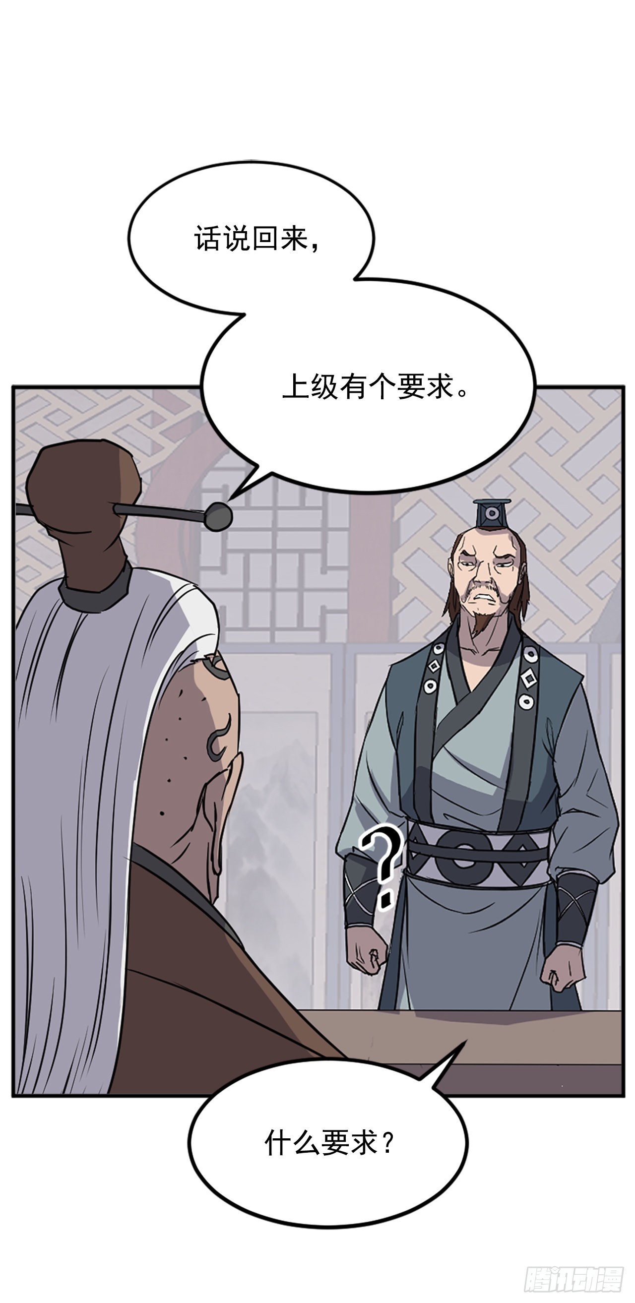 不死至尊漫画,120.不想再隐藏了2图