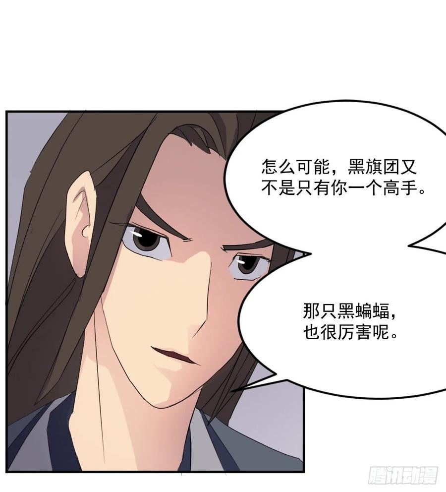 不死至尊漫画,31.合作5图