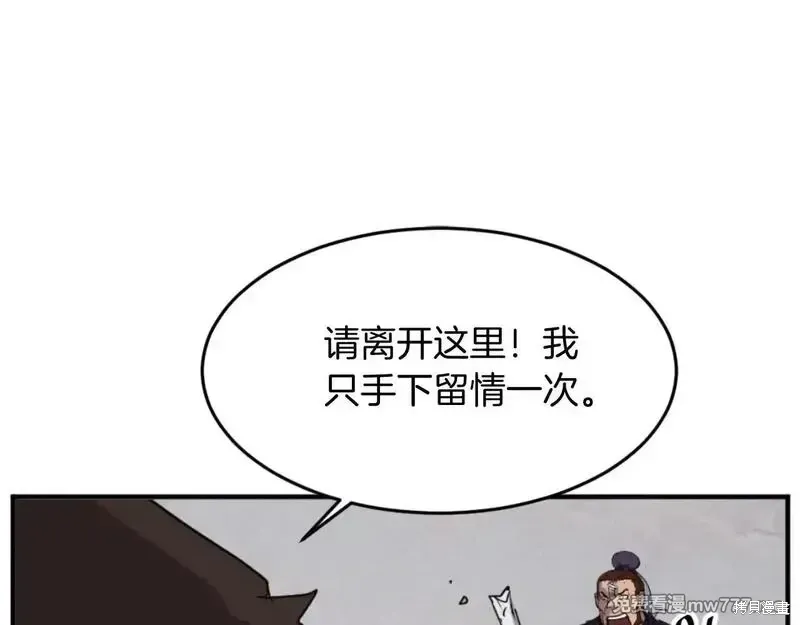 不死至尊漫画,第166话3图