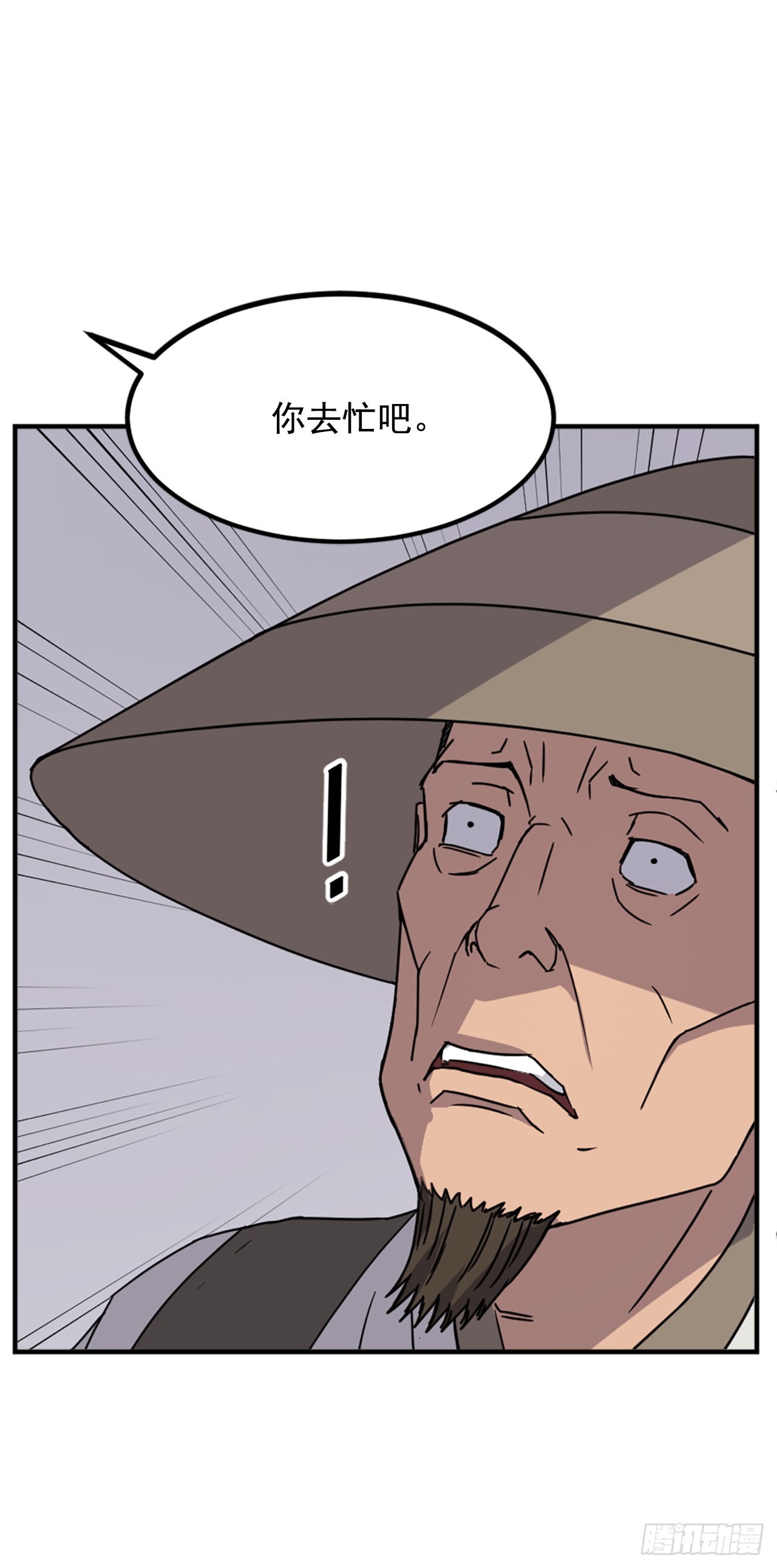 不死至尊漫画,122.赤令华2图