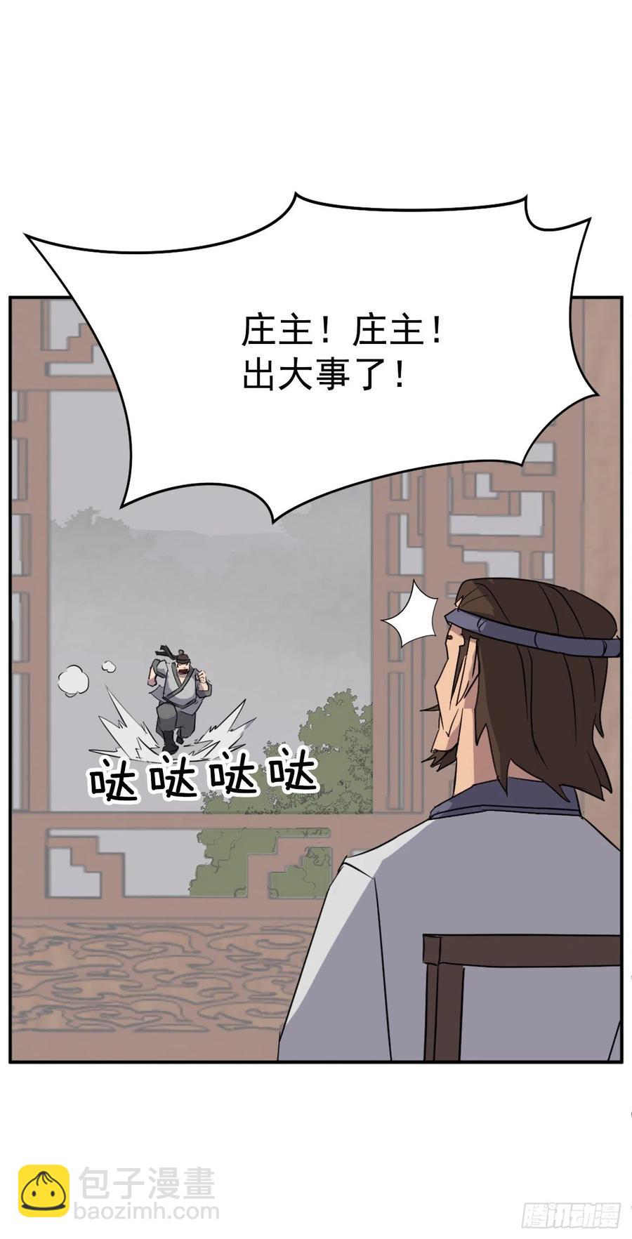 不死至尊漫画,77.苏醒1图