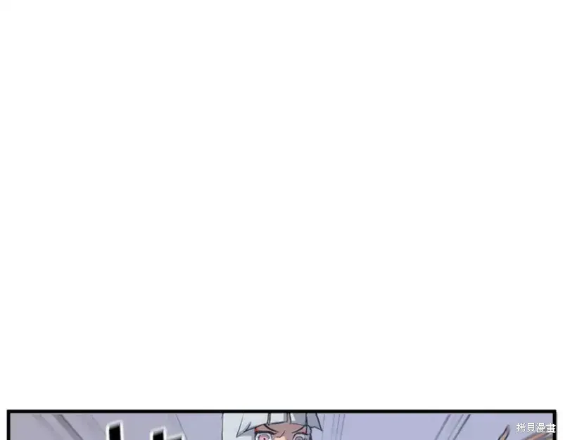 不死至尊漫画,第138话5图