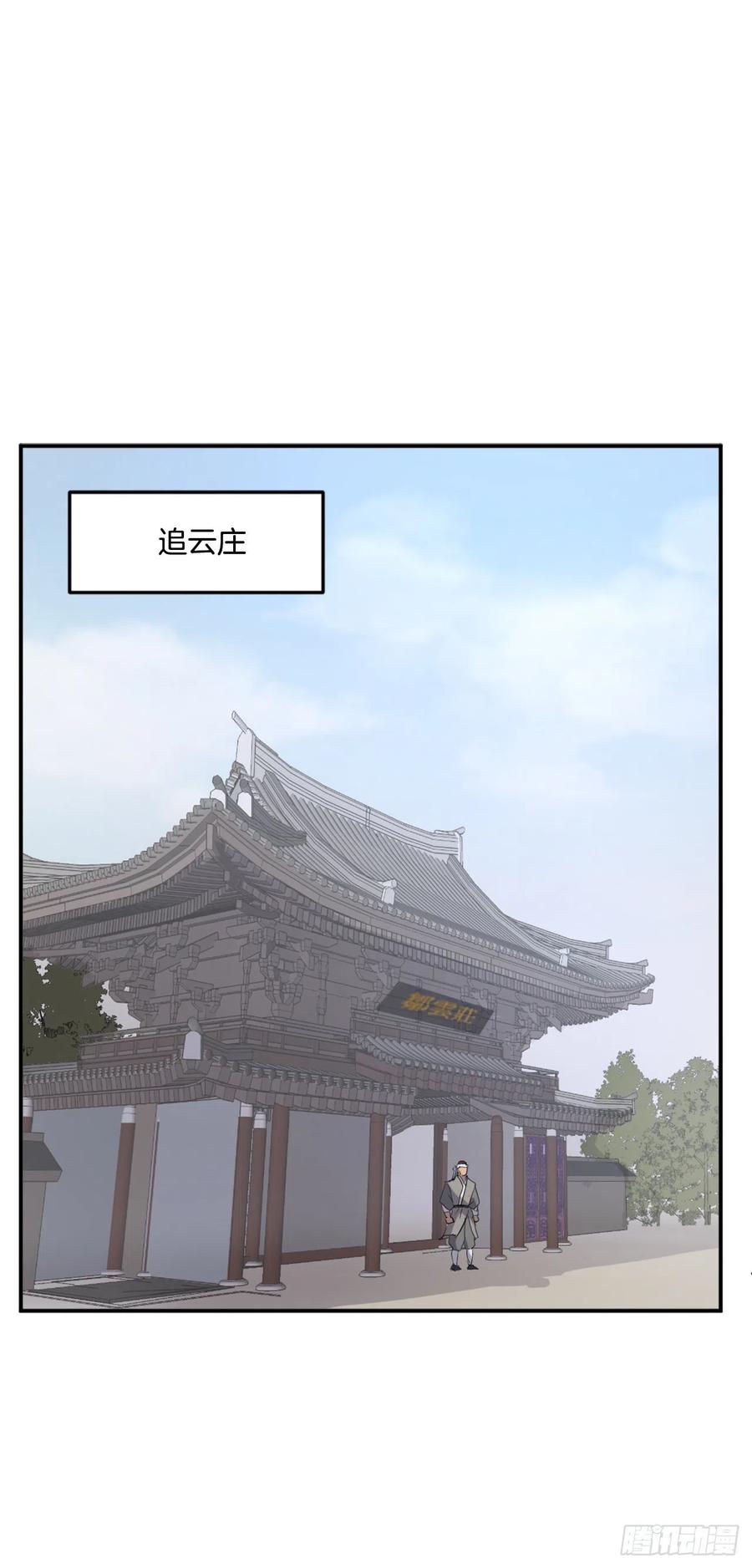 不死至尊漫画,36.退婚2图