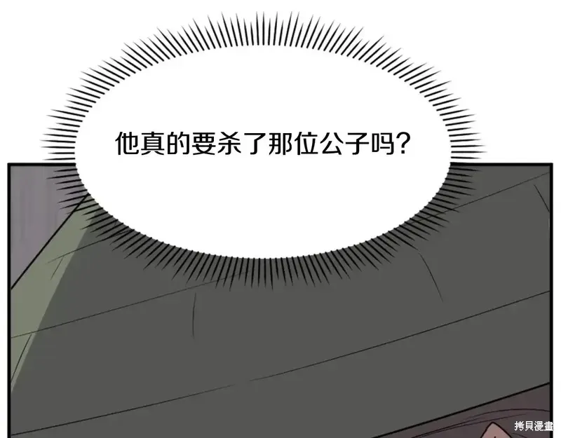 不死至尊漫画,第136话3图