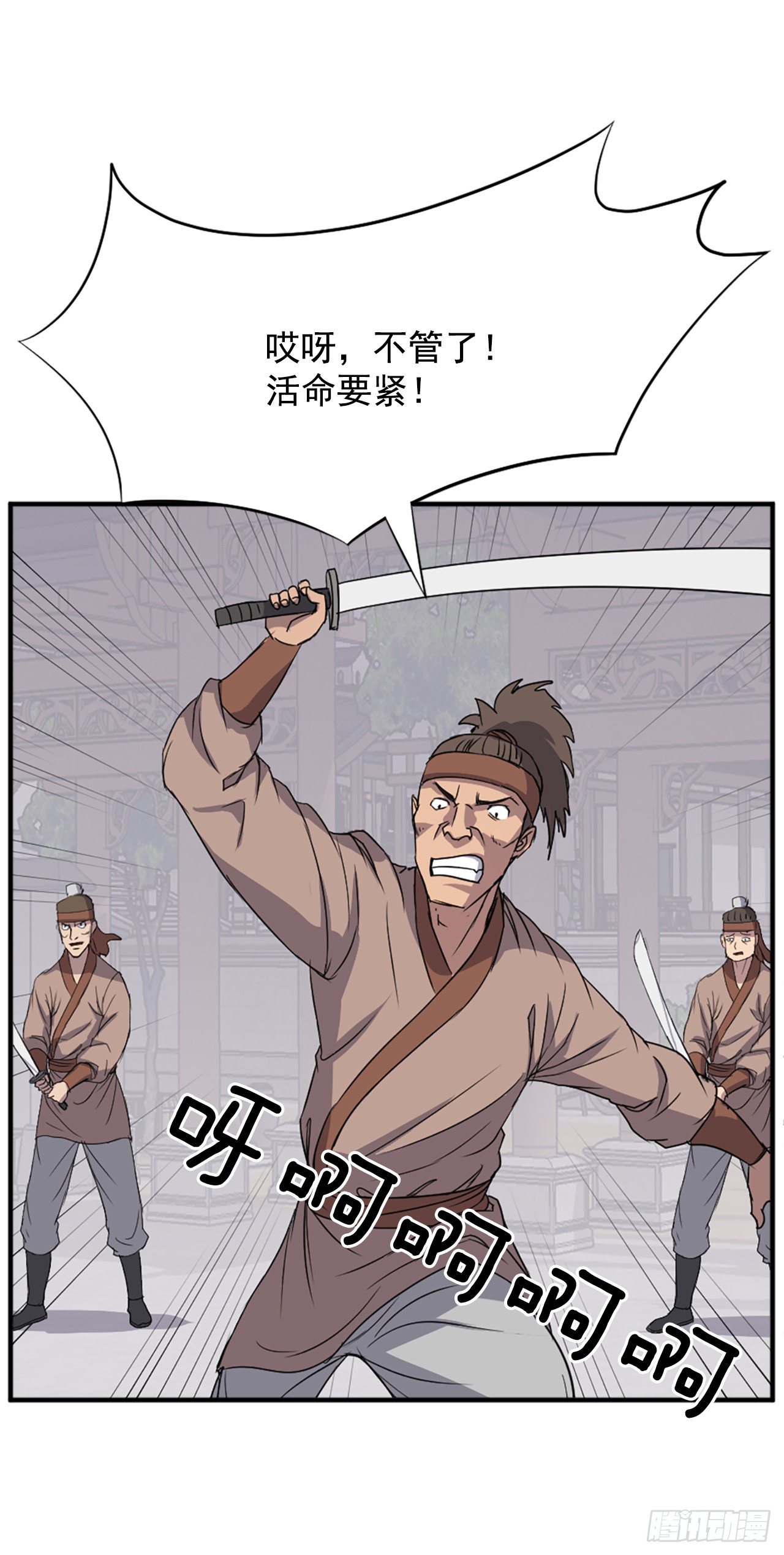 不死至尊漫画,91.胜利4图