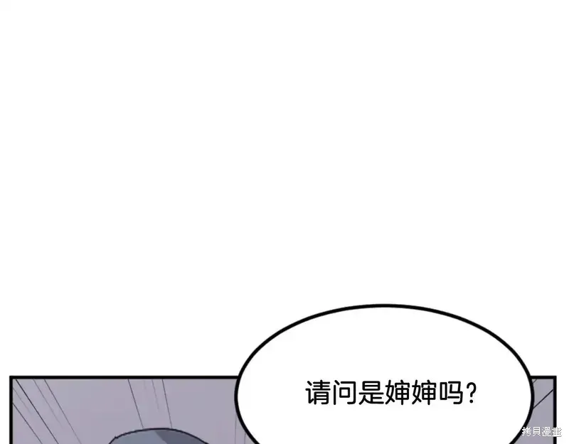 不死至尊漫画,第140话5图