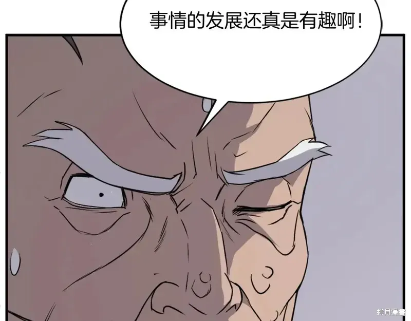 不死至尊漫画,第127话5图