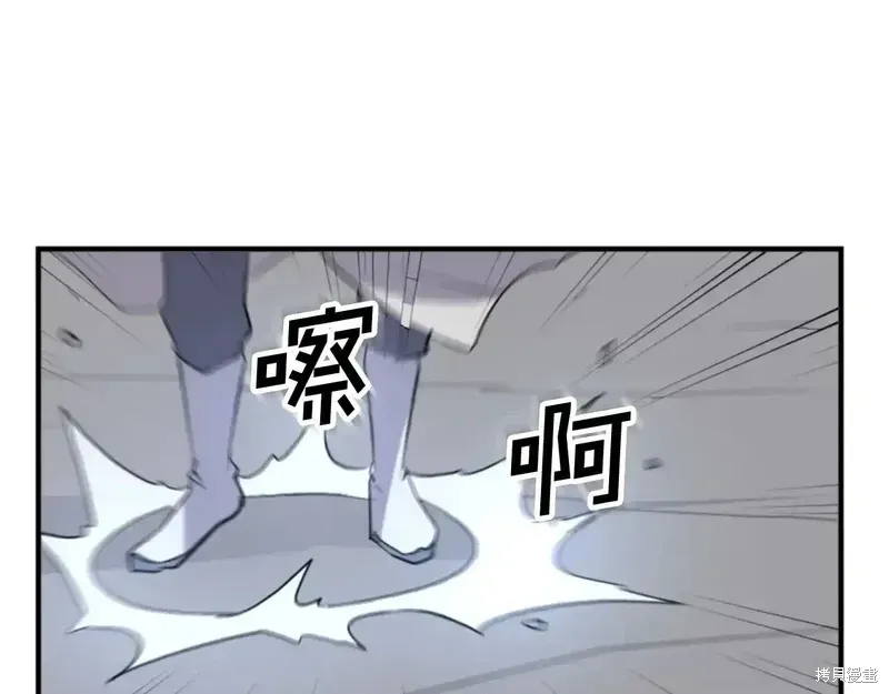 不死至尊漫画,第146话5图