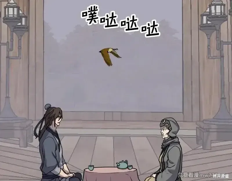 不死至尊漫画,第186话4图