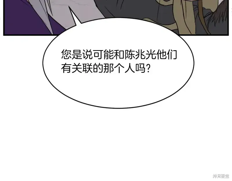 不死至尊漫画,第128话1图