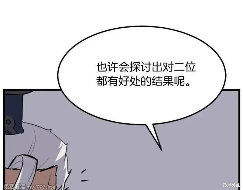 不死至尊漫画,第181话1图