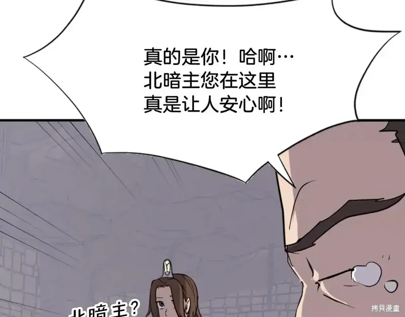 不死至尊漫画,第140话2图