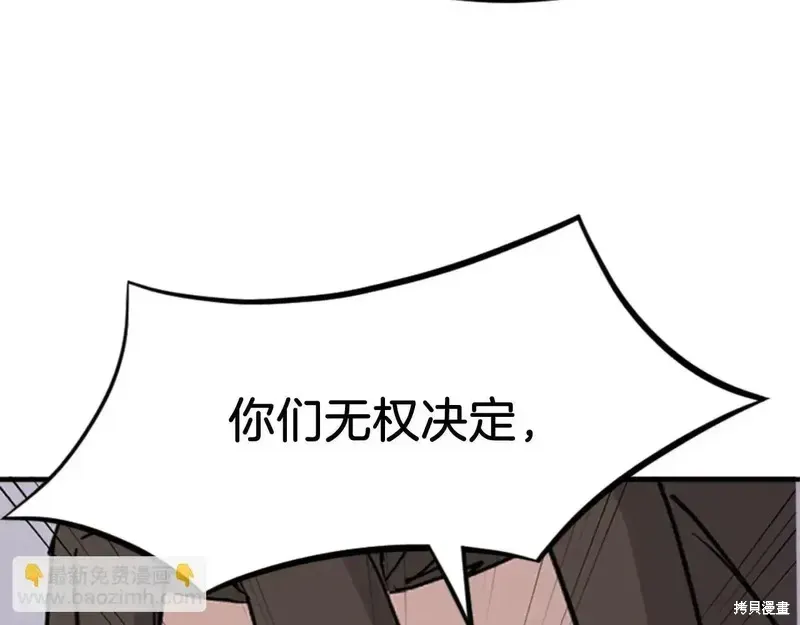 不死至尊漫画,第148话5图