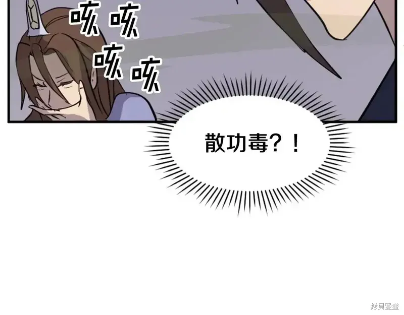 不死至尊漫画,第139话4图