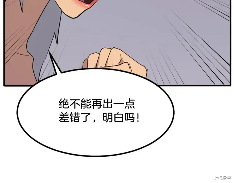 不死至尊漫画,第138话2图