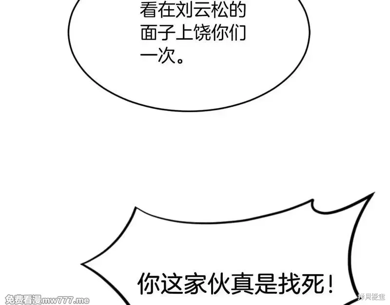 不死至尊漫画,第170话3图