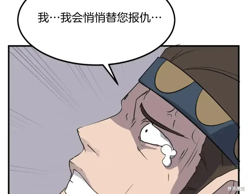 不死至尊漫画,第136话5图