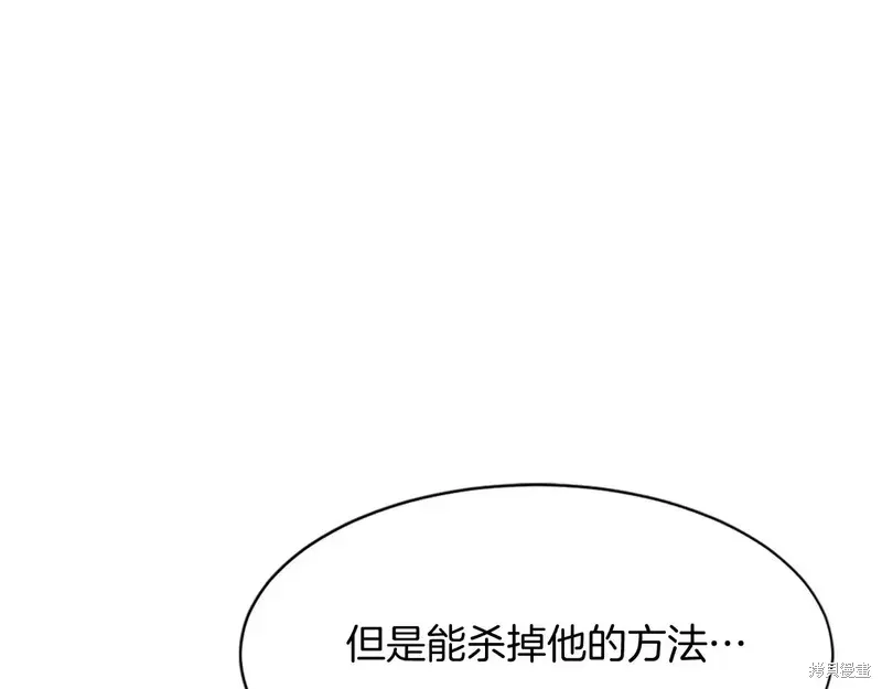 不死至尊漫画,第128话4图